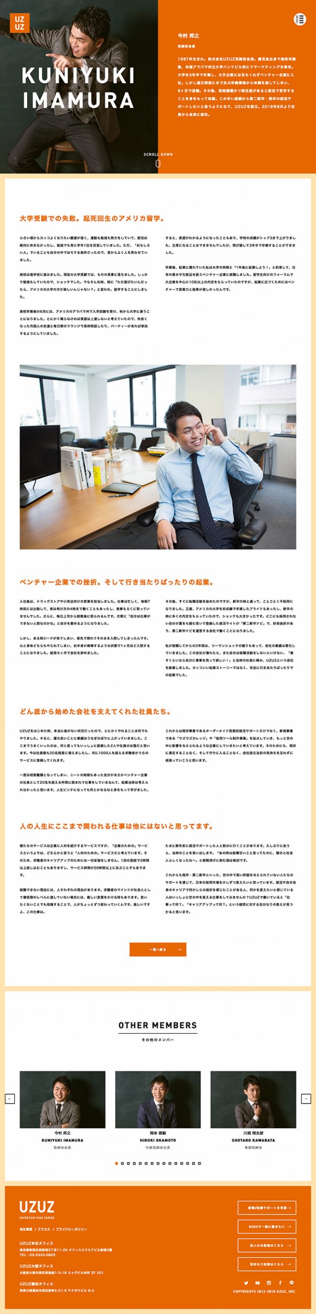 UZUZ｜第二新卒・既卒・フリーターの就活/転職サポート